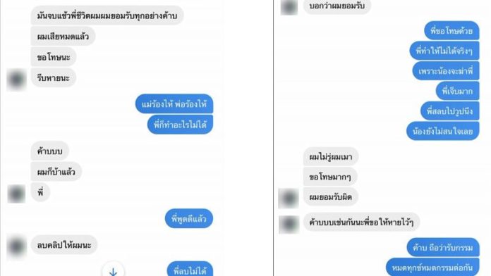 ขอโทษ อ้างเมา
