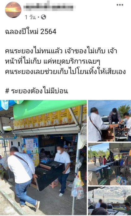 บ่อนระยอง ชาวบ้านช่วยกันขนอุปกรณ์ไปทิ้ง