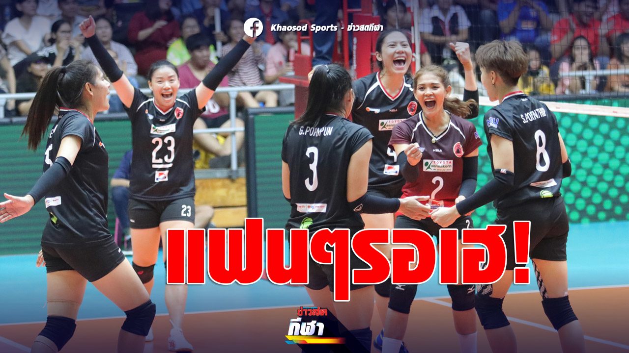 วอลเลย์บอลไทยแลนด์ลีก 2021 - ผู้เล่นยอดเยี่ยม วอลเลย์บอลไทยแลนด์ลีก 2019 หญิง นัดที่ 9 ... - ถ่ายทอดสดวอลเลย์บอลไทยแลนด์ลีก 2021 เลก 2 10 มี.ค.