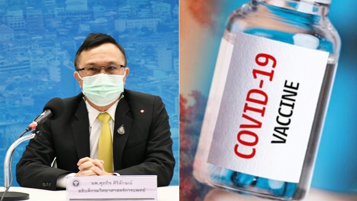 ไม่เบรกวัคซีนจีน! เร่งขอข้อมูลจริงได้ผล50.4% สธ.ยันไทยคงแผนเดิม