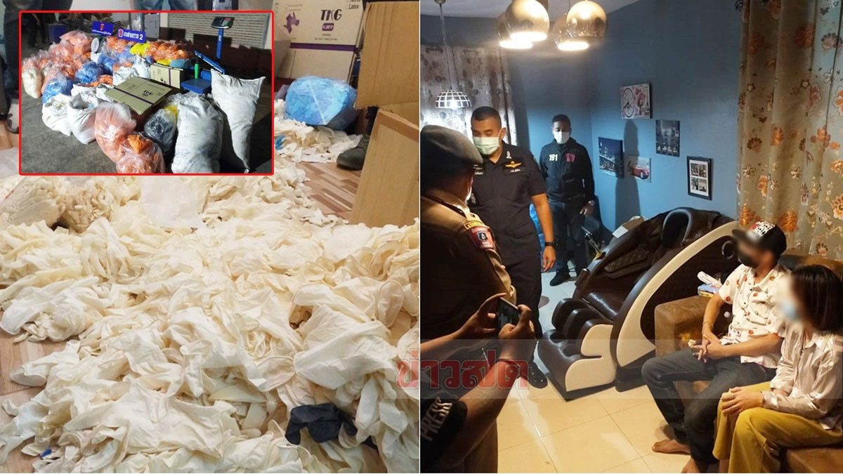 ตร.บุกถึงรัง! แปลงบ้านหรูเป็นรง.ผลิตถุงมือยางเถื่อน มีประวัติโกงติดตัว