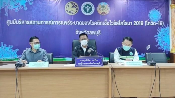 ลพบุรีบวก8