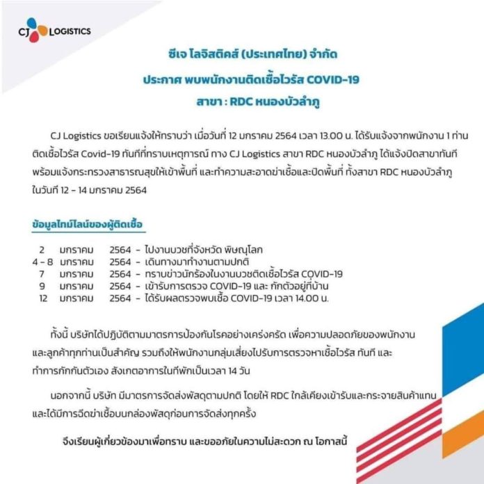 พนักงานส่งของ