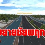 คมนาคม ลุยขยาย ถนนชัยพฤกษ์ เป็น 10 เลน แก้ปัญหารถหนึบกรุง คาดเสร็จปลายปี 66