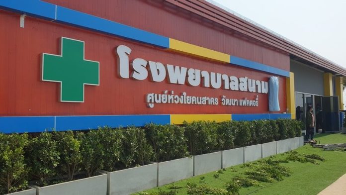 รพ.สนามพันเตียง