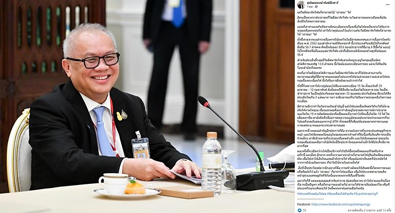 'สุพัฒนพงษ์' แจงชัด เราชนะ ใช้จ่ายค่าเช่าบ้าน-จักรยานยนต์รับจ้าง-แท็กซี่ ได้