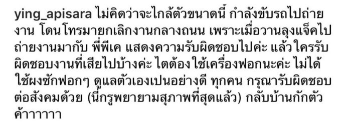 หญิง อภิสรา ภรรยา แจ๊ค เชิญยิ้ม โอด