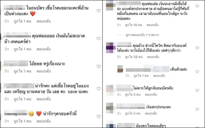อ้วน รังสิต ถูกชาวเน็ตติง