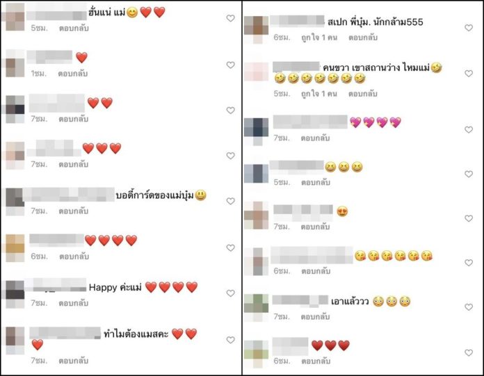 บุ๋ม ปนัดดา อวดรูปคู่