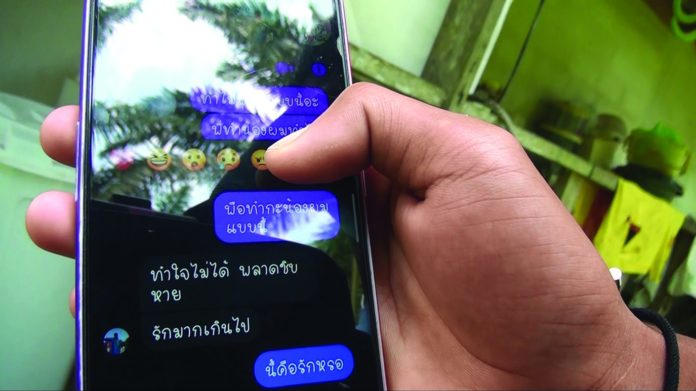  เจาะคดีหึงสยองชุมพหนุ่มรัวดับแฟนสาวม.5