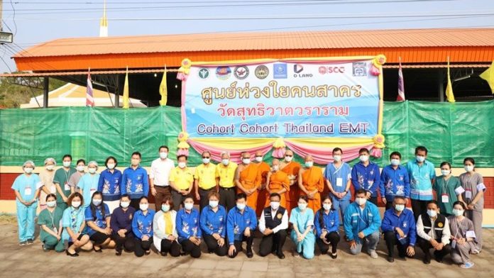 ศูนย์ห่วงใยคนสาครแห่งที่ 5