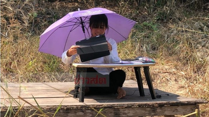เรียนออนไลน์