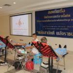 ทัพเรือร่วมบริจาคโลหิต แก้วิกฤติโควิด-19