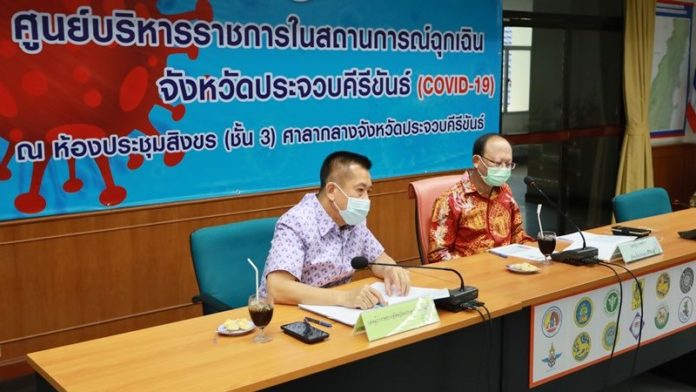  โควิดประจวบฯ