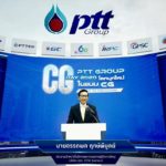 กลุ่ม ปตท. จัดงาน “PTT Group CG Day 2020” ครั้งที่ 12 นำองค์กรขับเคลื่อนสู่อนาคตด้วยธรรมาภิบาล