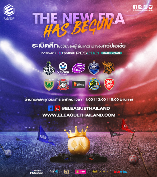 efootball