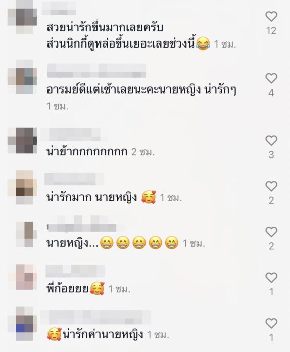 ก้อย อรัชพร อวดความสดใส