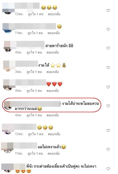 จ๊ะ ได้เพื่อนใหม่ไม่เหงาแล้ว