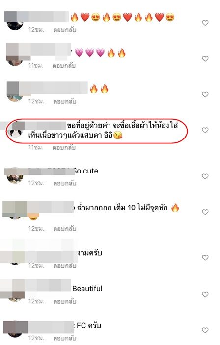ดิว เซ็กซี่ไม่เลิก ชาวเน็ตเหนื่อยจะพูด