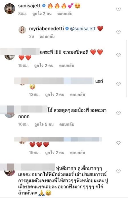 นัท มีเรีย โชว์เอ็กซ์ ว่ายน้ำข้ามปีหนู
