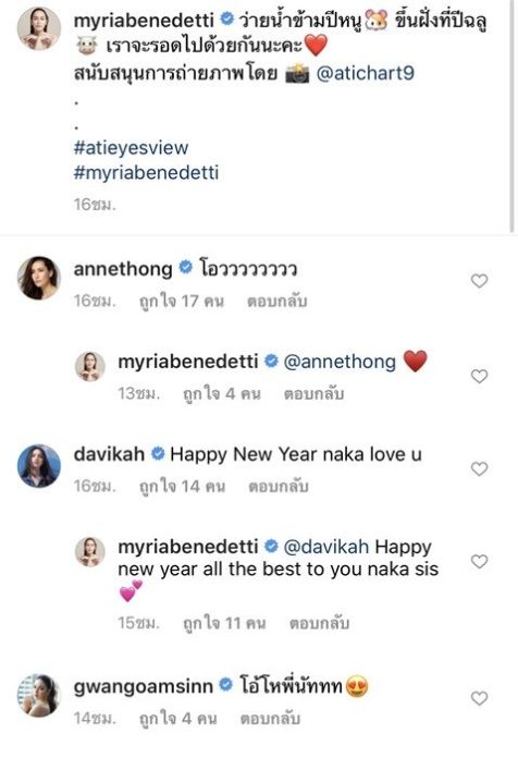 นัท มีเรีย โชว์เอ็กซ์ ว่ายน้ำข้ามปีหนู