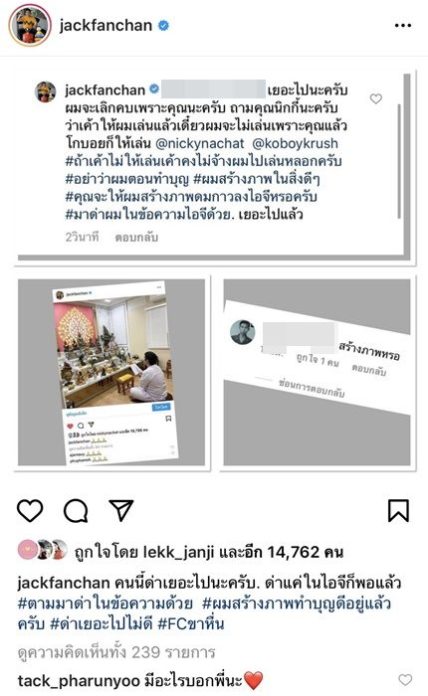แจ็ค แฟนฉัน เริ่มระอา