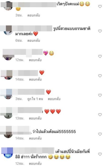 บุ๋ม ปนัดดา ประเดิมปีใหม่ทั้งที