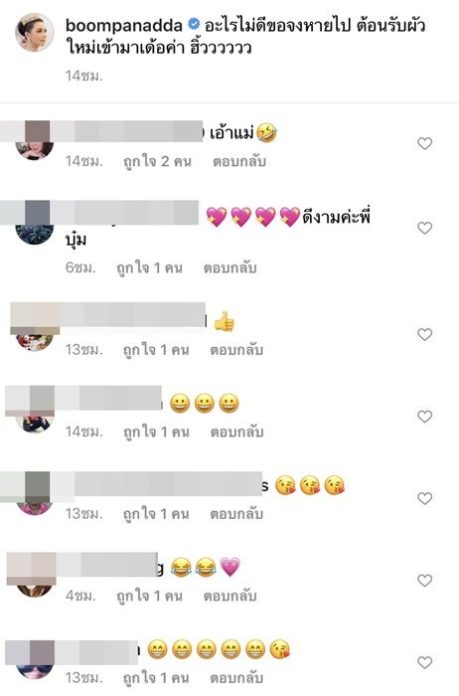 บุ๋ม ปนัดดา ประเดิมปีใหม่ทั้งที