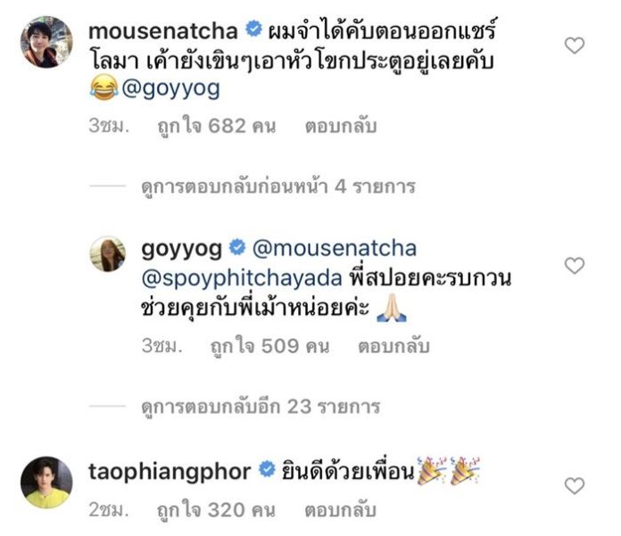 ก้อย - นิกกี้ โพสต์อีก
