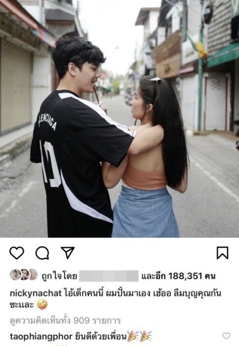 ก้อย - นิกกี้ โพสต์อีก