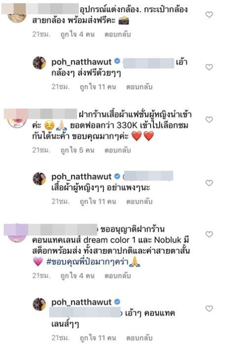 ป๋อ ณัฐวุฒิ เปิดโอกาส