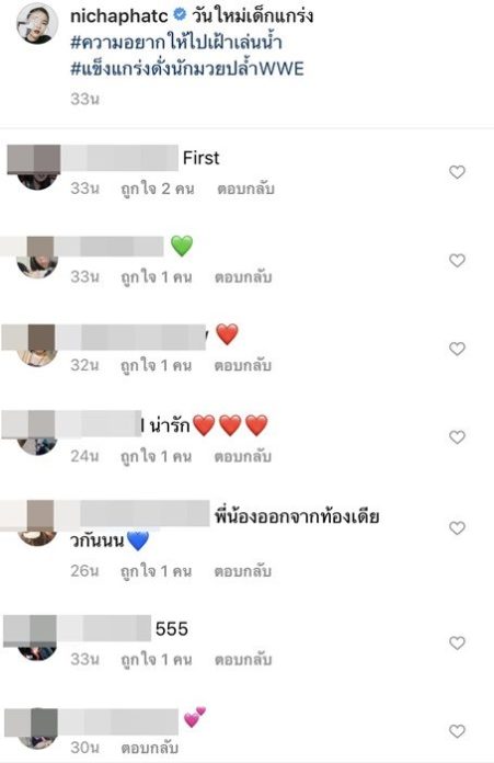 วันใหม่ เด็กจอมพลัง