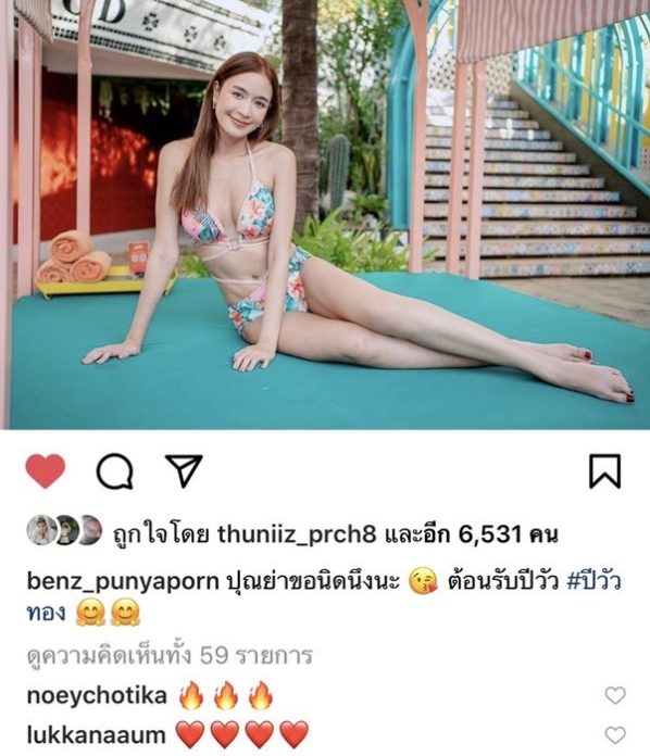 เบนซ์ ปุณยาพร ขออวดนิดนึงนะ