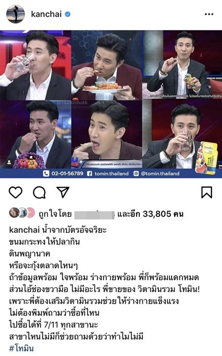 ชาวเน็ตโวย หนุ่ม กรรชัย เจ้าพ่อรีวิว