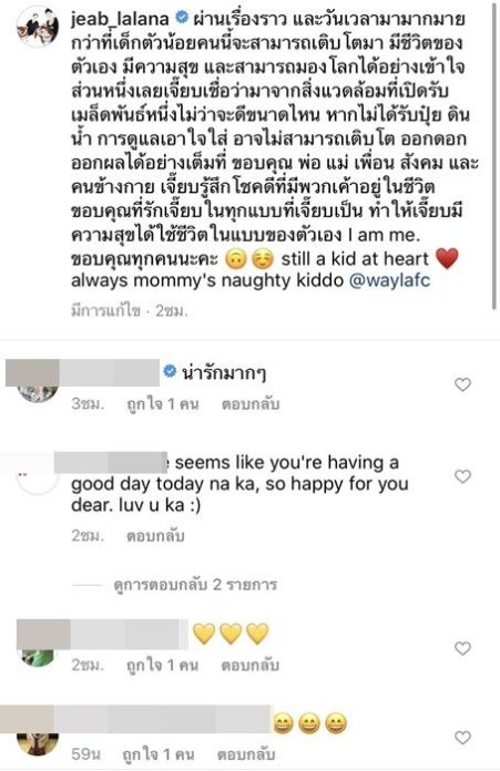 หมอเจี๊ยบ โพสต์รูปวัยเด็ก