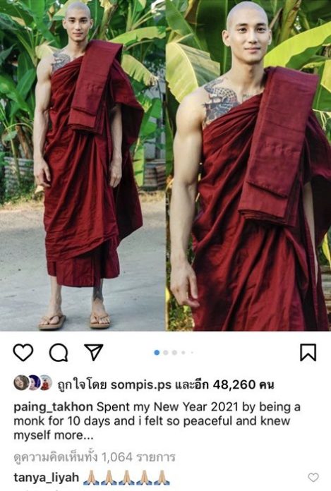 ไป๊ ตะกน นายแบบชาวเมียนมา เผยรูปออกบวช