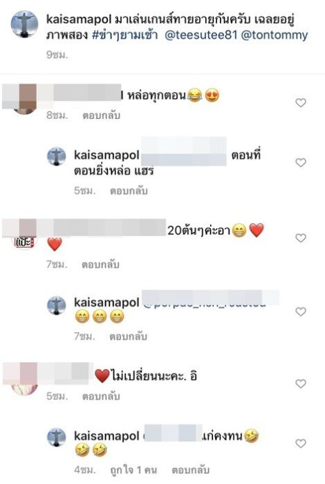 ไก่ สมพล เผยภาพต่างยุคต่างสมัย