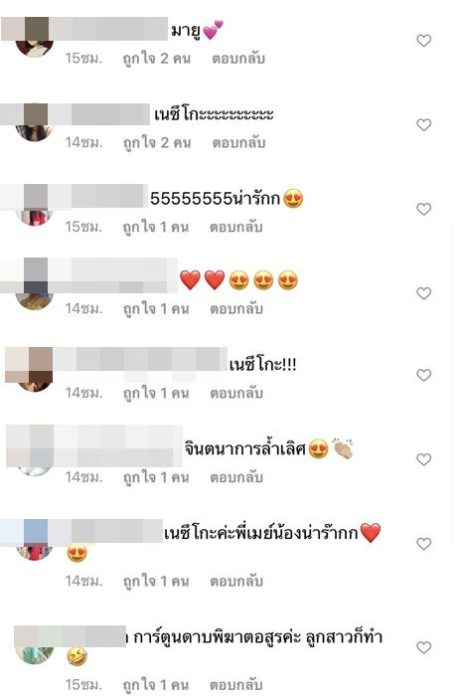 แม่เมย์ ไม่รู้ น้องมายู โคฟเป็น เนซึโกะจัง
