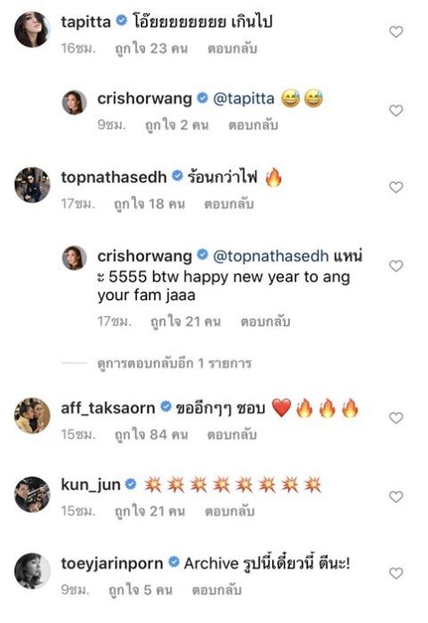 คริส หอวัง อวดเซ็กซี่แต่ละทีไม่มีแผ่ว
