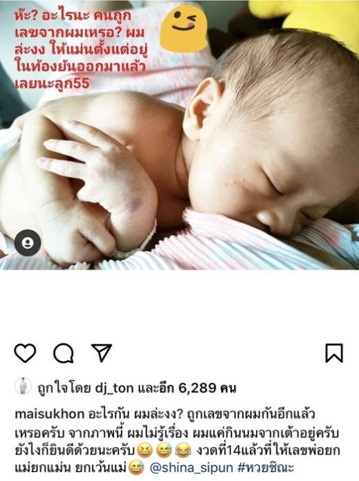 โค้งสุดท้าย แม่หมอใหม่ สุคนธวา เผยเลขเด็ด