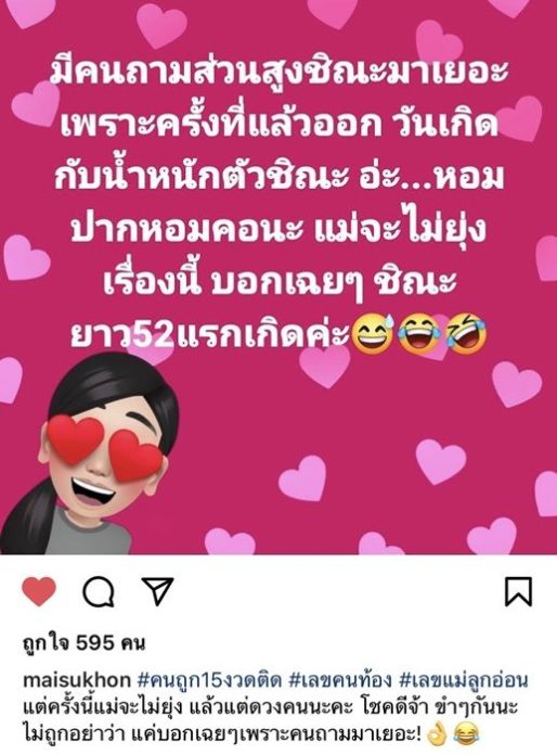 โค้งสุดท้าย แม่หมอใหม่ สุคนธวา เผยเลขเด็ด