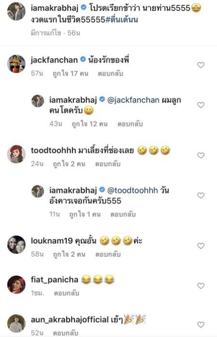 งวดแรกในชีวิต!! อั๋น อัครพรรฒ ทะเบียนรถให้โชค