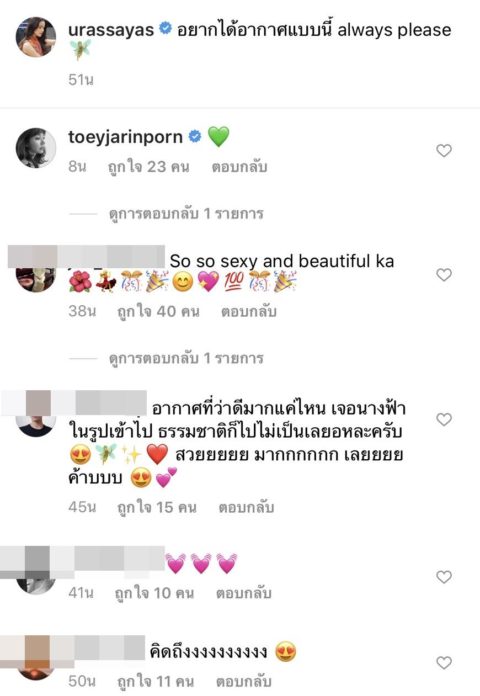 ญาญ่า แช่น้ำ ชื่นชมธรรมชาติ