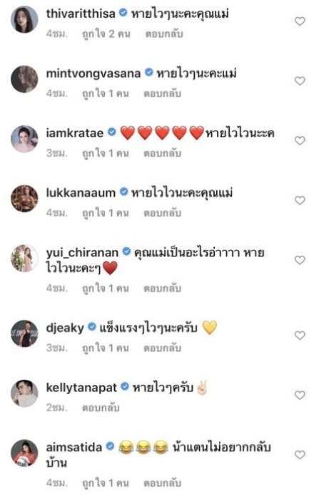 เบนซ์ ปุณยาพร เผยภาพ แม่แตน