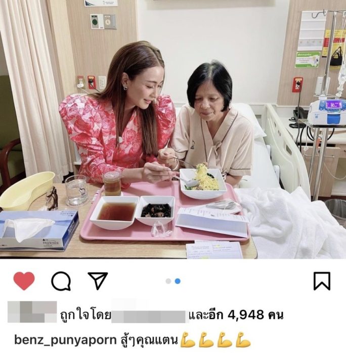เบนซ์ ปุณยาพร เผยภาพ แม่แตน