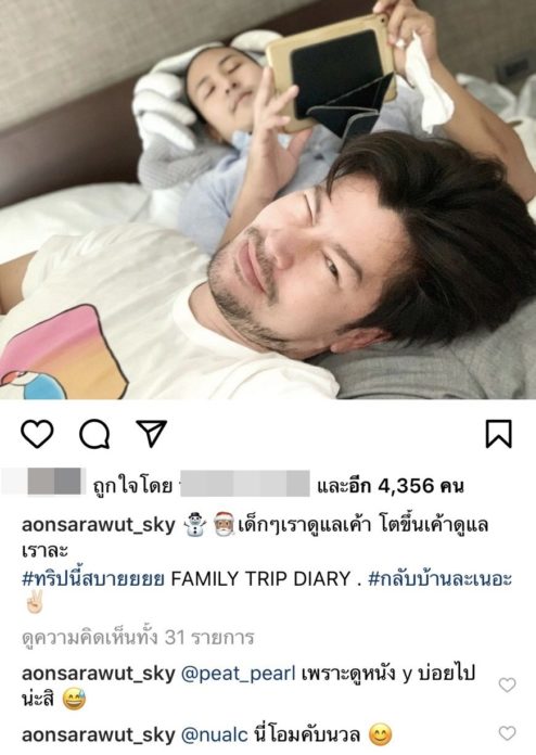อ้น สราวุธ เปิดตัวคนรู้ใจ โอม ศิรกิตต์