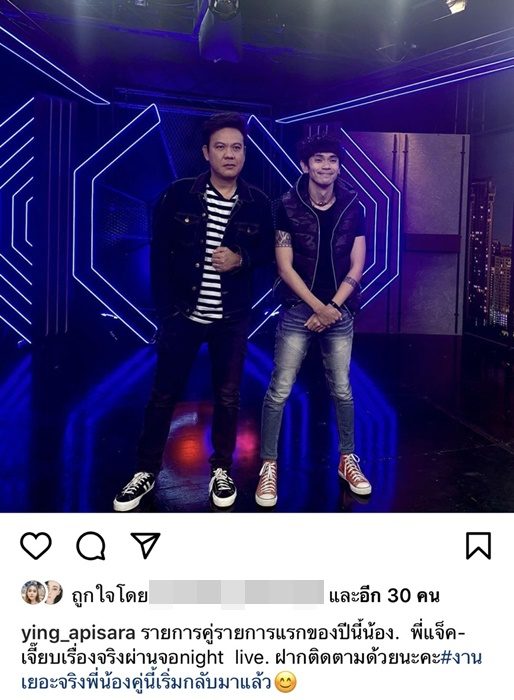หญิง อภิสรา ภรรยา แจ๊ค เชิญยิ้ม โอด