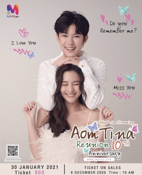 โควิดทำพิษ ออม สุชาร์ - ติ๊นา