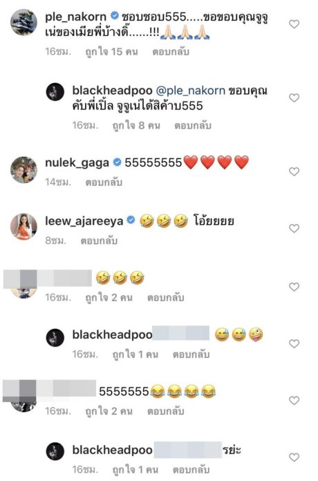 ปู แบล็กเฮด คลอดอีก