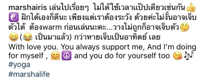 มาช่า โชว์โยคะท่าแซ่บ